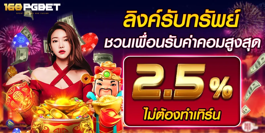 168PGBET สมัครสมาชิกเว็บตรง ขั้นตอนง่ายฝากถอนออโต้